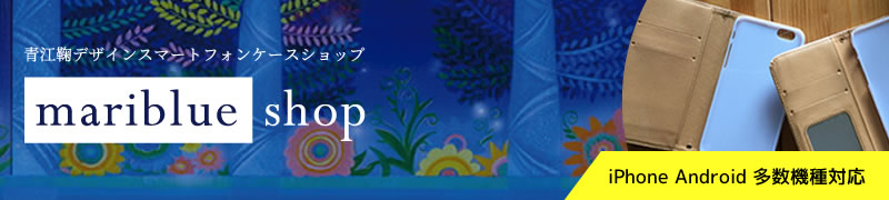 mariblue shop